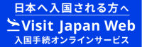 ファストトラック