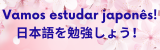 Vamos estudar japonês!